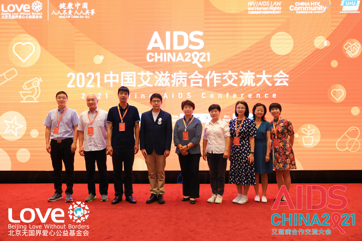 2021中国艾滋病合作交流大会 部分演讲嘉宾